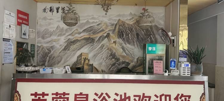 芙蓉泉酒店图片