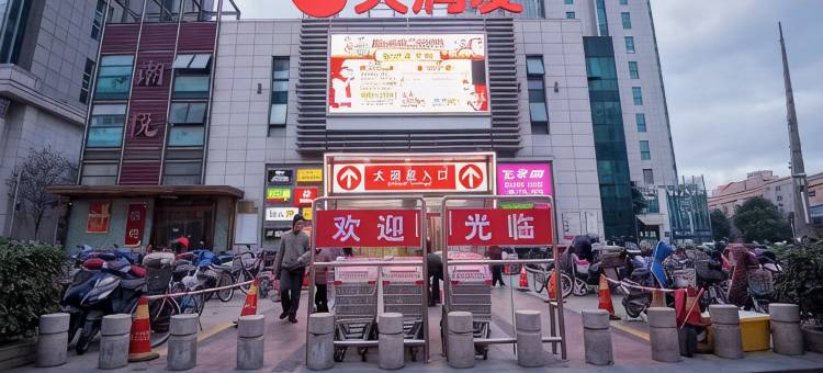青庄民宿(西藏北路店)图片