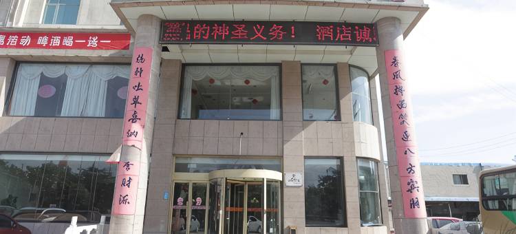 东方佳苑商务酒店(运城瑞通汽车客运中心站条山街店)图片
