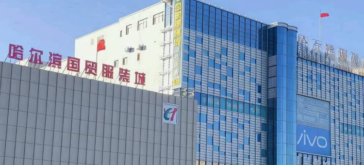 如家商旅酒店(哈尔滨西站理工大学店)图片