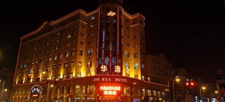 大连金华大酒店图片