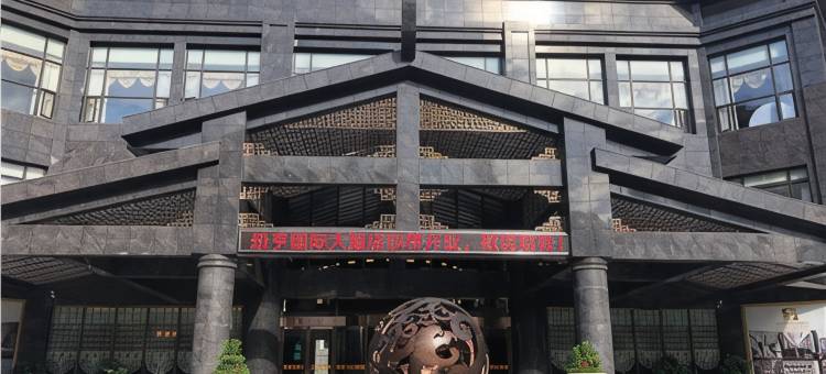 册亨国际大酒店图片