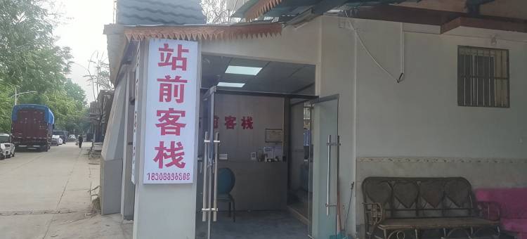 站前客栈(西双版纳高铁站店)图片