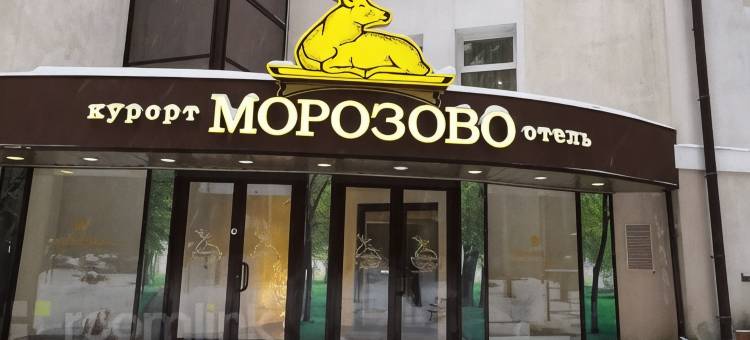 Morozovo Resort-Hotel&Spa图片