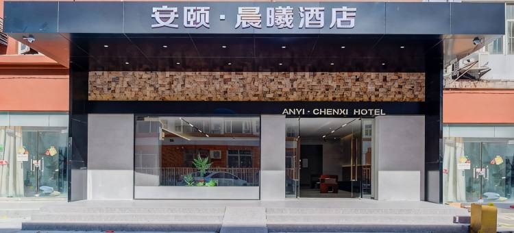 珠海华发商都安颐晨曦酒店(万雪汇店)图片