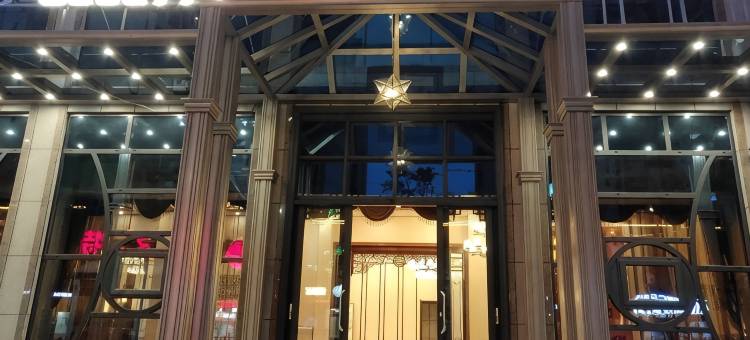 印江永汇酒店图片
