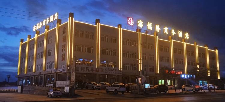 右玉客福隆商务酒店图片