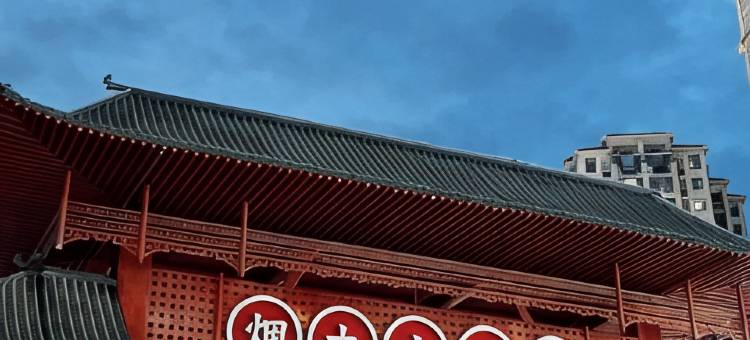 如家驿居酒店(烟台国际博览中心烟台大学店)图片
