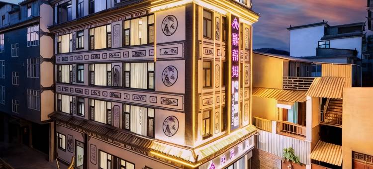 斯蒂姆电竞酒店(巍山古城高铁站店)图片