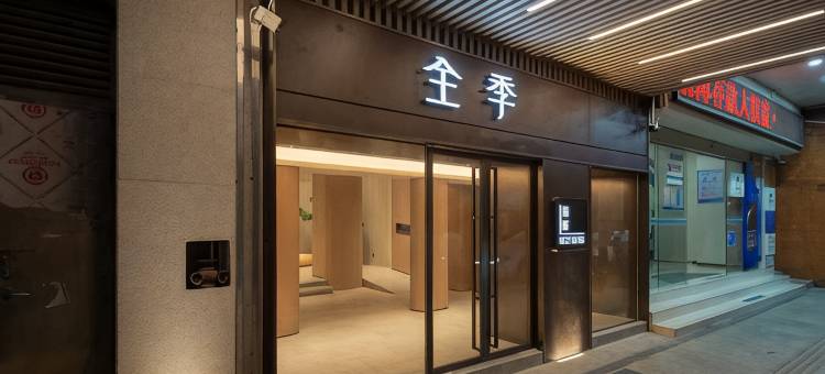 全季(广州北京路步行街仓边路店)图片