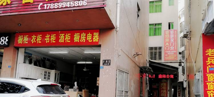 鑫海公寓(海口城西路店)图片