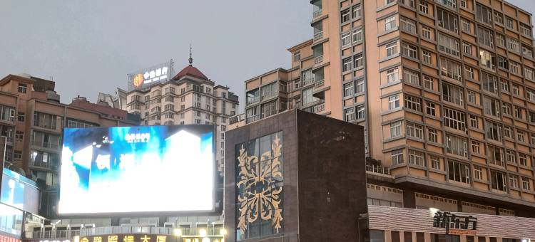欣爽酒店(昆明南屏步行街店)图片