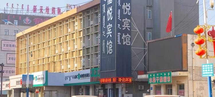 宁城嘉悦宾馆(县医院店)图片