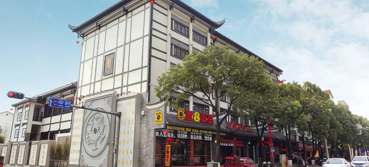 速8酒店(衡阳南岳衡山牌坊店)图片