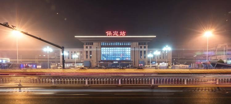 保定名欧精品酒店(西大街直隶总督署店)图片