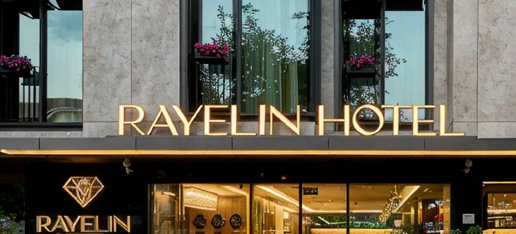 老城瑞林酒店(Rayelin Hotel Istanbul Old City)图片
