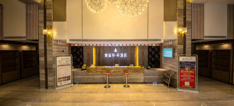 富蓝特·乐酒店(慈利店)图片