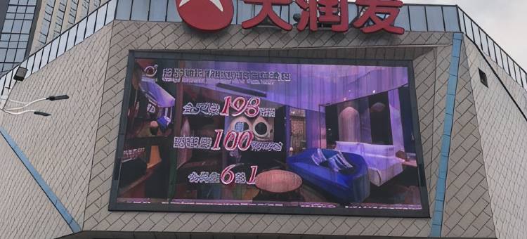 桔子酒店(扬州大运河博物馆店)图片