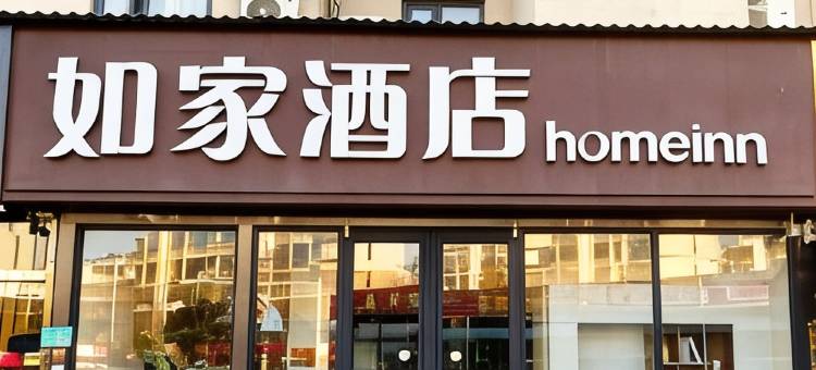 如家酒店·neo(徐州云龙万达德政路店)图片
