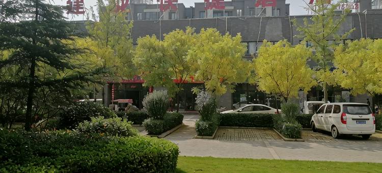 建业酒店(柘城人民医院店)图片