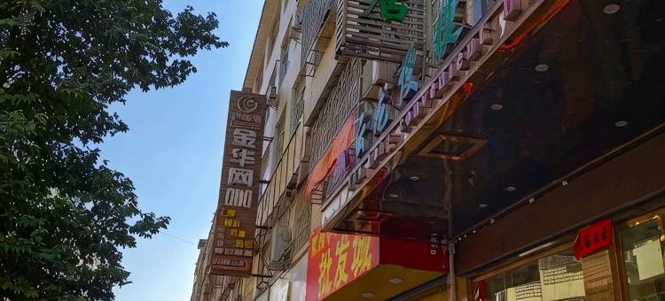 江华云龙便捷酒店图片