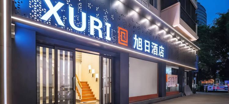 南宁旭日酒店(会展中心店)图片