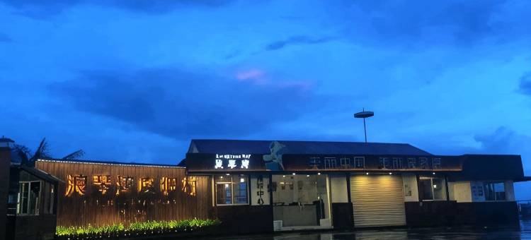 台山渔乐楼旅馆图片