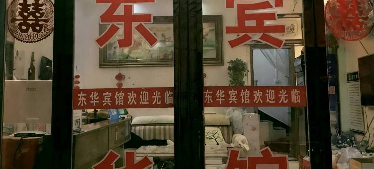 商水宏嘉宾馆图片