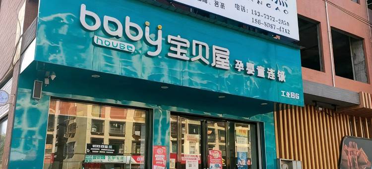 祁阳遇见客栈图片