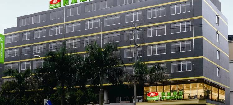 精通酒店(南宁园博园万达茂仙葫大学城店)图片