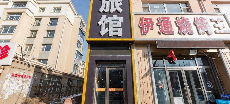 长春龙凤缘客栈图片