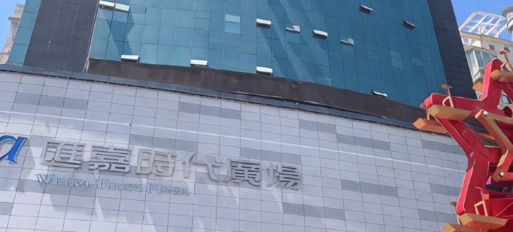 IU酒店(乌鲁木齐铁路局地铁站店)图片