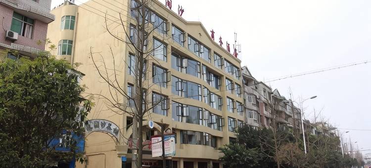 眉山浪淘沙商务酒店图片