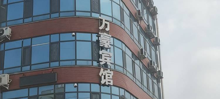 万豪宾馆图片