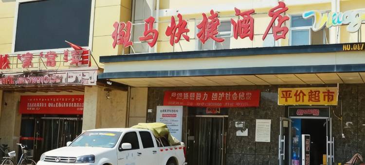 包头斑马快捷酒店(202厂店)图片