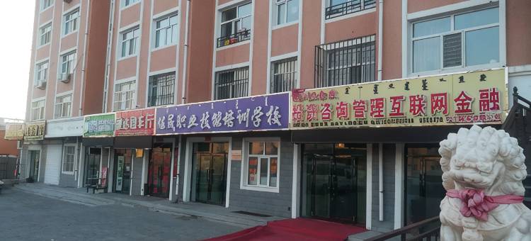 满洲里佳晟酒店图片