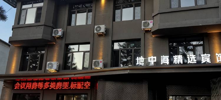 地中海精选宾馆(鹤北客运站店)图片