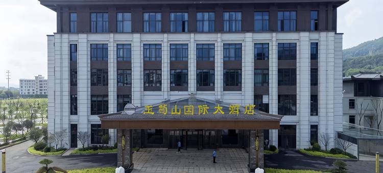 峡江玉笥山国际大酒店图片