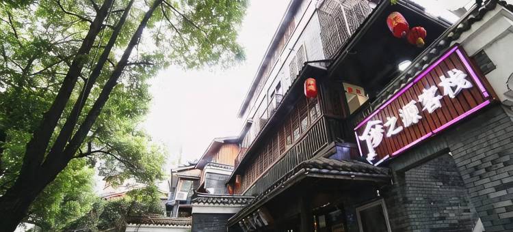 梦之源客栈(长沙步行街黄兴广场店)图片