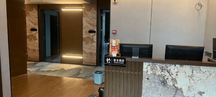 东街臻品酒店(百年东街店)图片