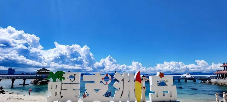 三亚豪晟珠崖民宿(海棠湾免税城店)图片