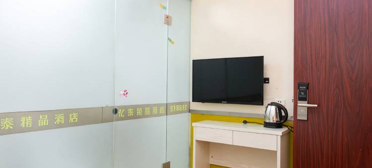 忆泰精品酒店(上海复旦大学附属儿科医院店)图片