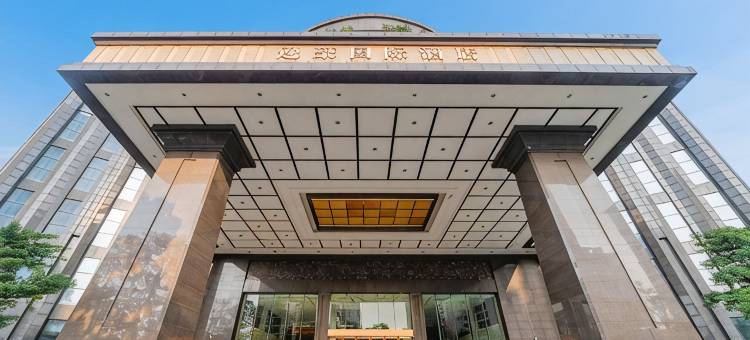 东莞逸豪国际酒店(隐贤山庄度假区翔龙天地店)图片