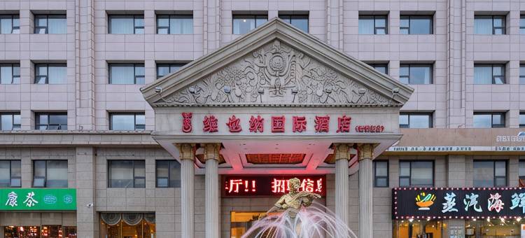 维也纳国际酒店(上海前滩世博源店)图片
