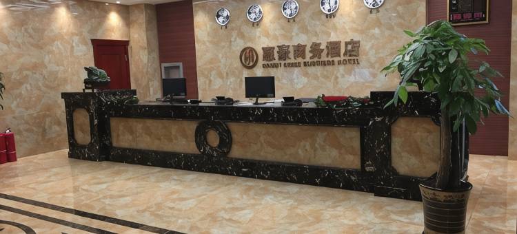 拜泉惠豪商务酒店图片