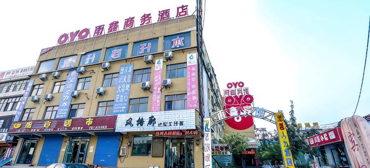 安阳雨鑫快捷宾馆(技术学院店)图片