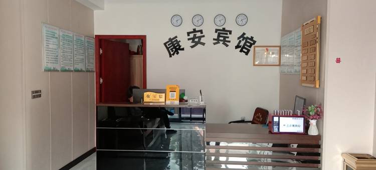 宜阳康安宾馆图片