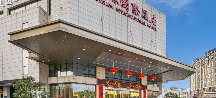 商洛欣源国际酒店图片