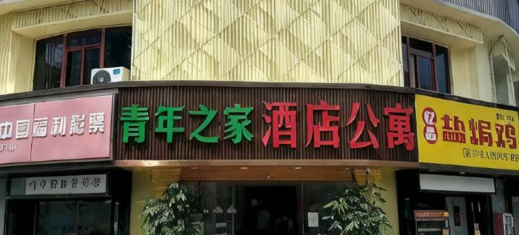 林峰公寓(南山南油服装城南油地铁站店)图片