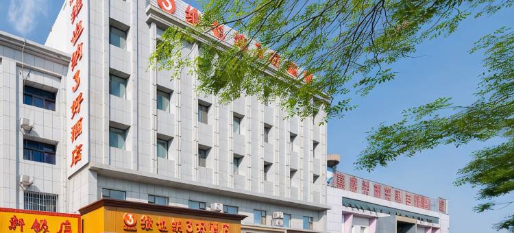 维也纳3好酒店(嘉峪关镜铁市场诚信广场店)图片